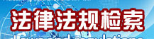 中华人民共和国海关审理行政复议案件程序规定