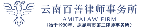 AMITA LAW FIRM