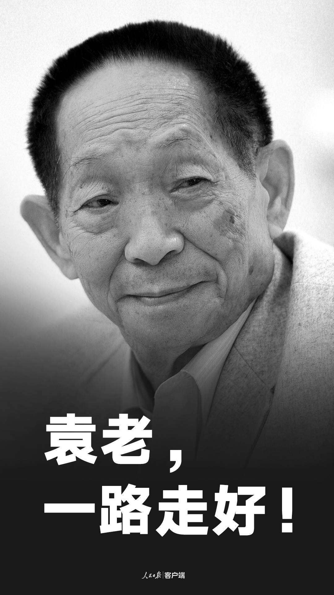 默哀！5月22日13时07分，袁隆平院士逝世