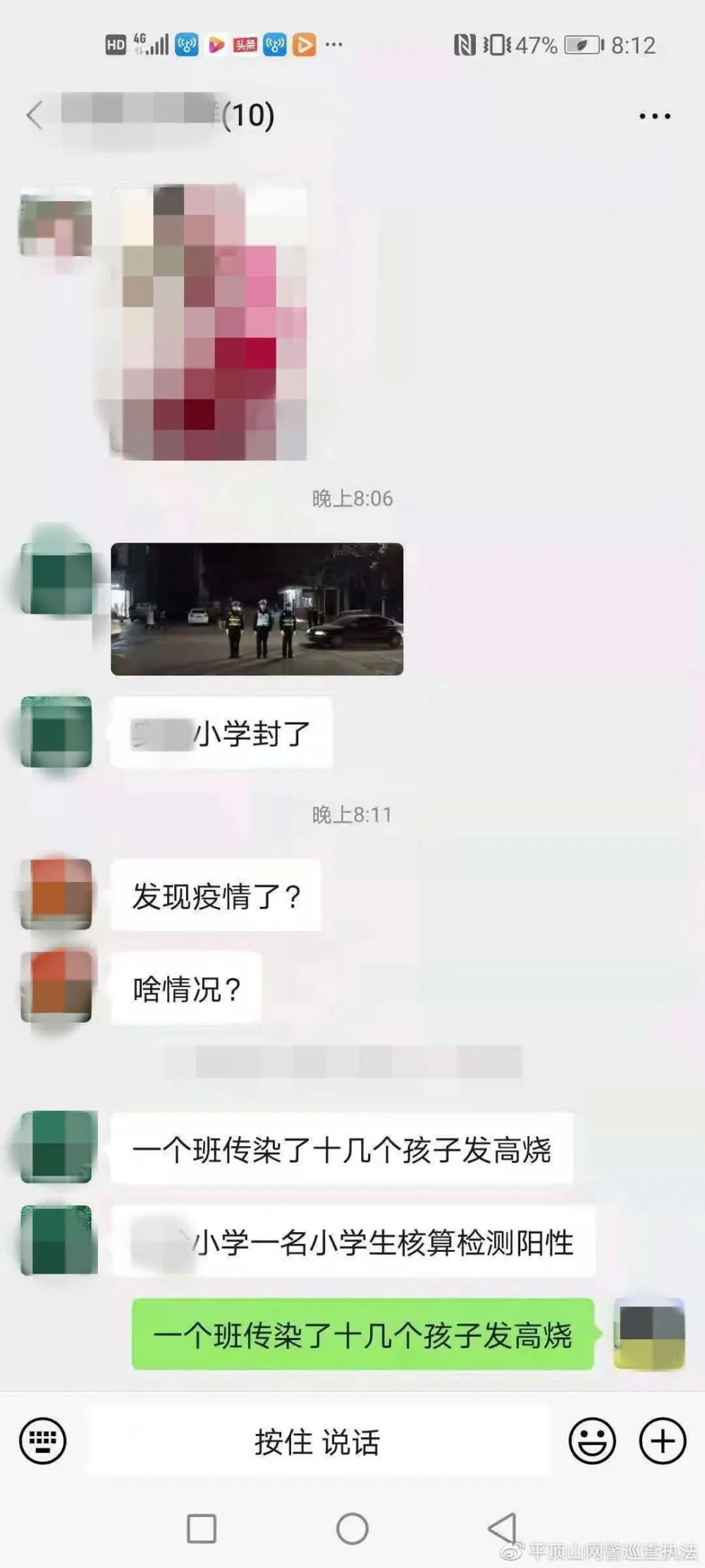 多地多人传播不实疫情谣言被拘