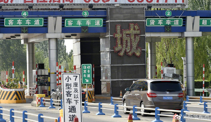 交通运输部：清明节假期免收小型客车通行费