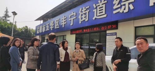 云南省司法厅、昆明市司法局到昆明市五华区、西山区开展基层整合审批服务执法力量工作调研