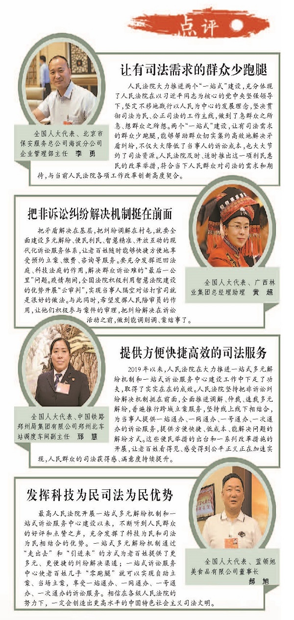 两个“一站式”：走进一个门，事务一站清 - 中华人民共和国最高人民法院