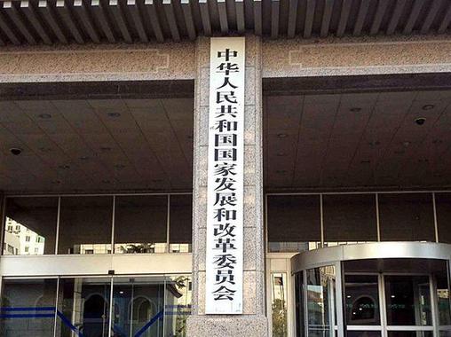 31部门单位联合发文：惩戒失信房地产企业及个人