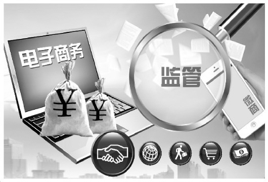 法学教授建议：设立专章监管非法电子商务行为