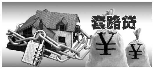 女创业者遭遇套路贷:借款600万元两年需还款近千万元