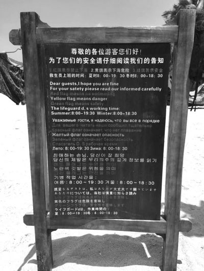 3人大东海溺亡家属索赔140万 法院判原告一审败诉