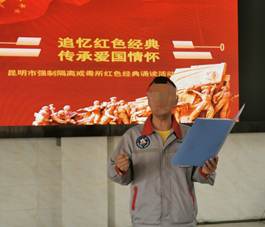 昆明市强制隔离戒毒所举行2021年“6·26”国际禁毒日系列活动