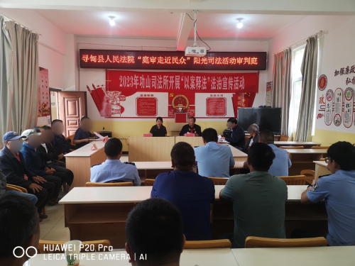 一起涉案多人报警多次的相邻权纠纷，化解在普法强基路上