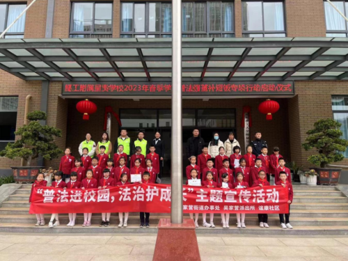 谊康社区：四个“一”工作法，推动普法强基工作走深走实