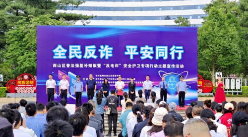 西山区司法局“5+”助推普法强基提质增效
