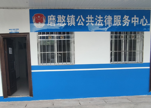 统筹优质法律服务资源  全面推进磨憨公共法律服务体系建设