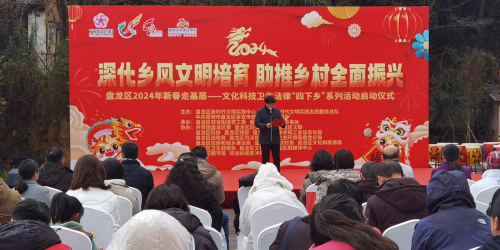 普法助力乡村振兴！盘龙区司法局开展2024年“法律进乡村”活动
