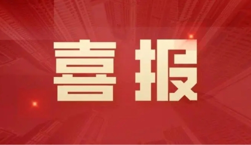 喜报！昆明市司法行政系统7个集体被命名为“第四批昆明市民族团结进步示范单位”
